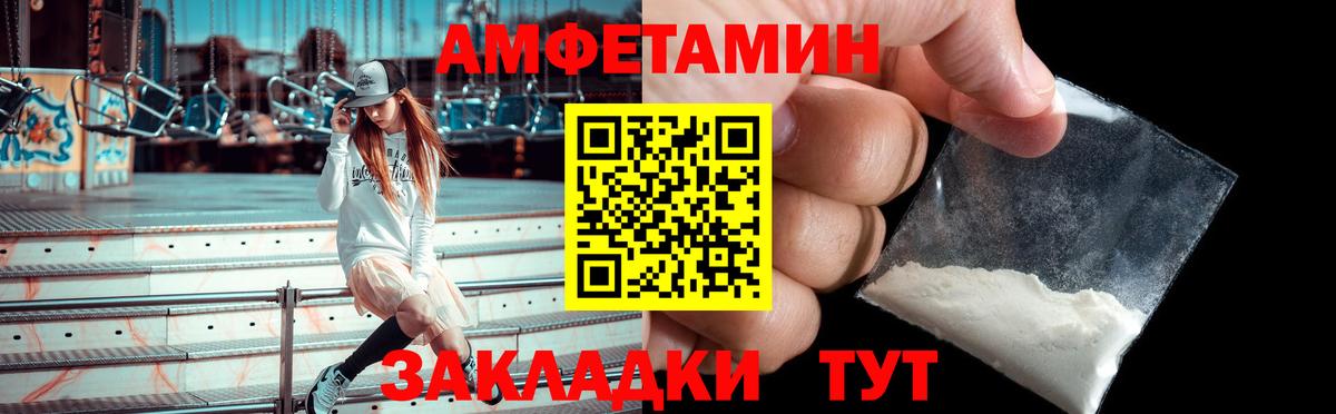 АМФЕТАМИН  Вход с VPN  Бор  АМФЕТАМИН 98% 