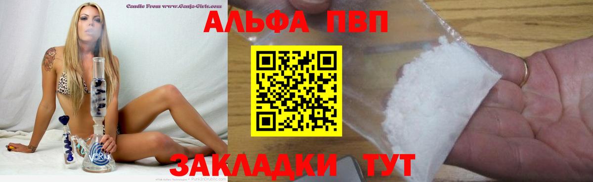А ПВП Соль Бор