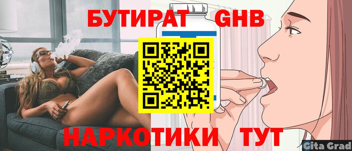 Бор  Бутират буратино  Вход с VPN 