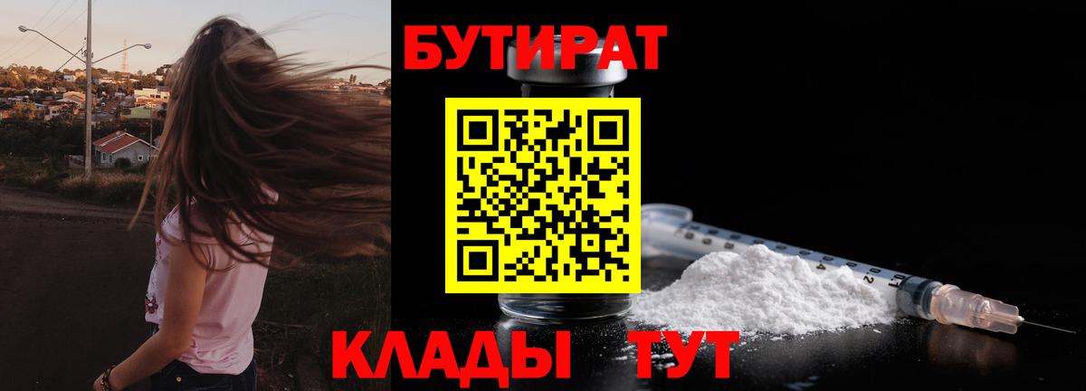 Бутират вода Бор