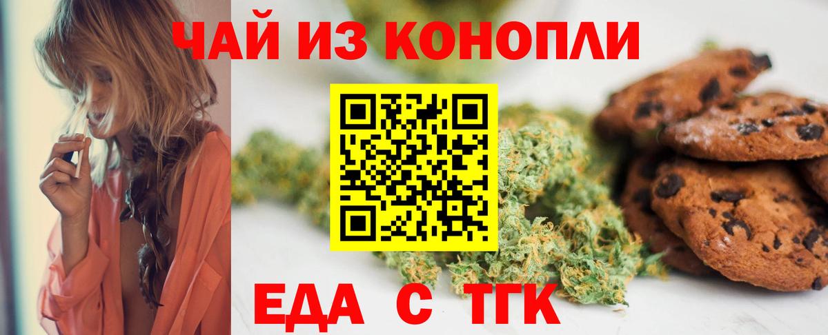 Cannafood конопля  Вход с VPN  Бор 
