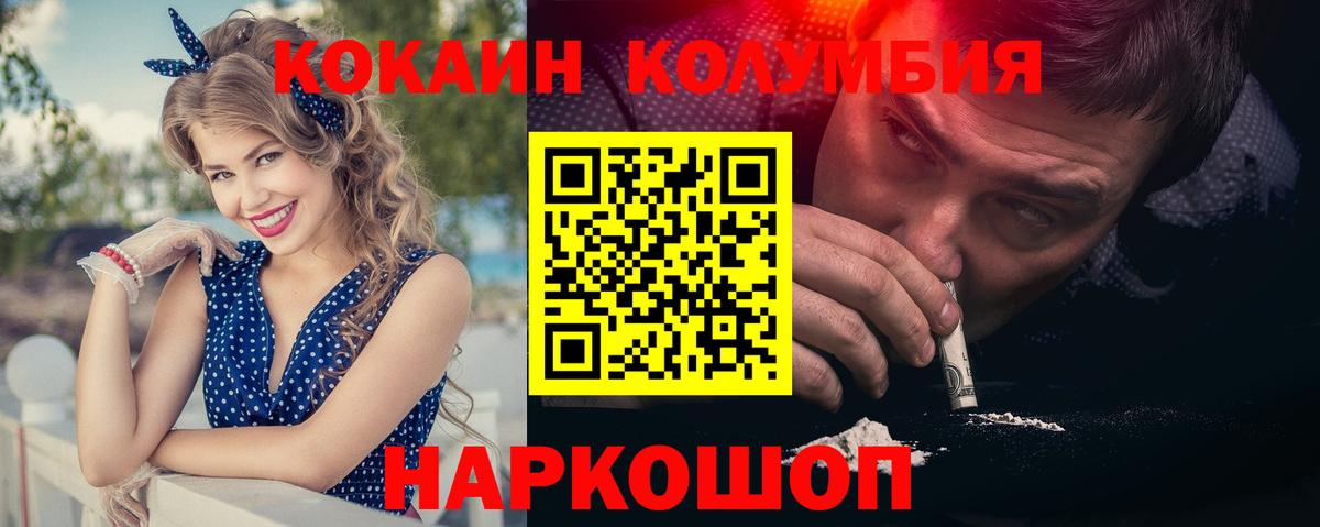 Cocaine VHQ  Кокаин  Вход с VPN  Бор  КОКАИН Эквадор 