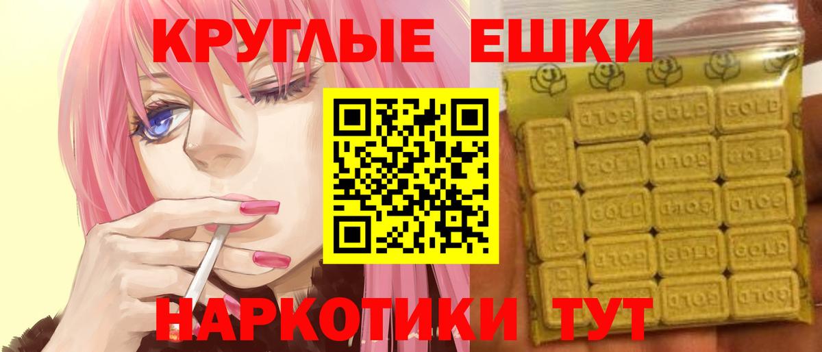 ЭКСТАЗИ  Вход с VPN  Бор  Ecstasy круглые  ЭКСТАЗИ 300 mg 