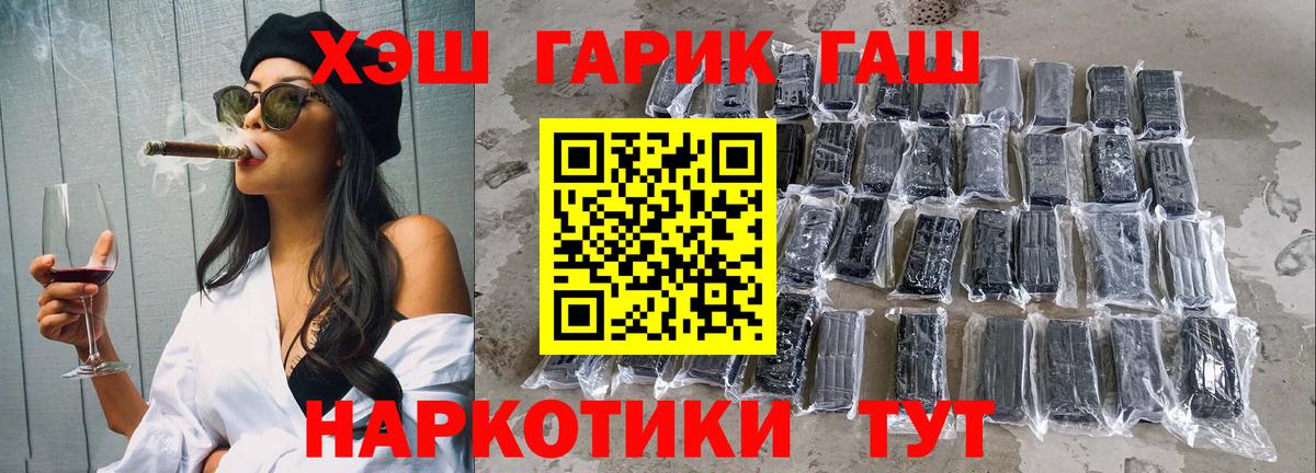 ГАШИШ Cannabis Бор