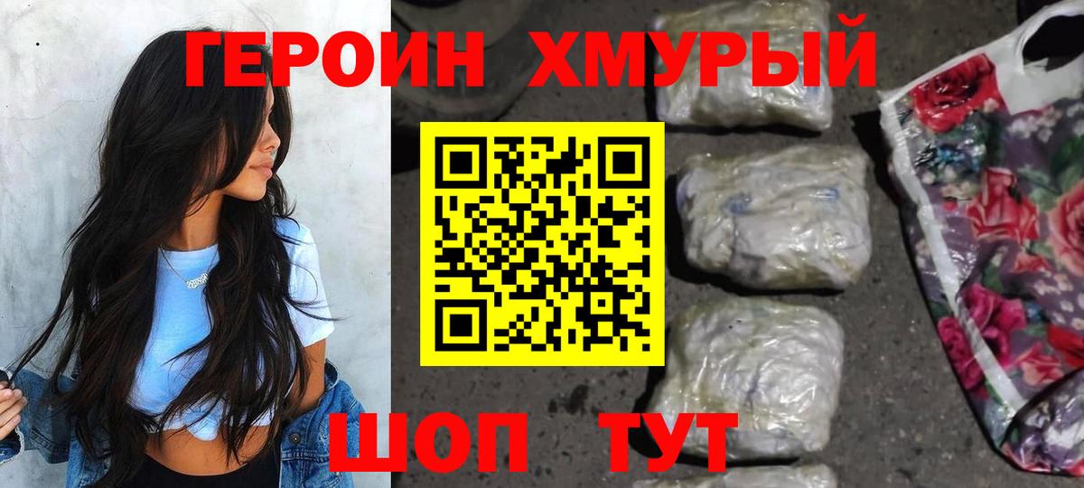 Героин афганец Бор