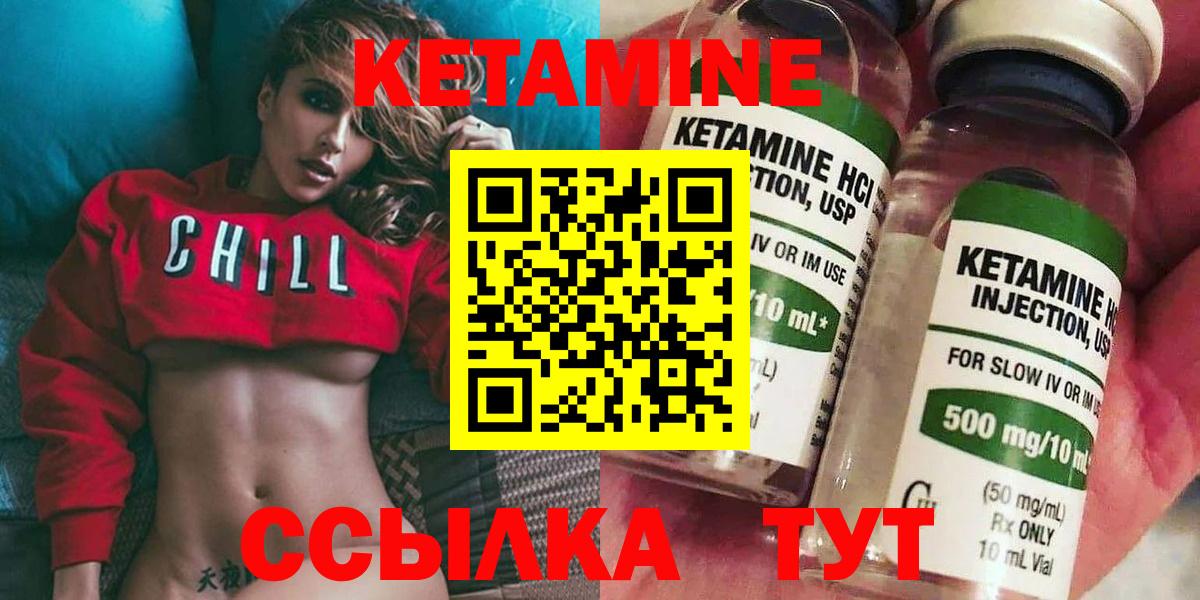 Кетамин ketamine Бор