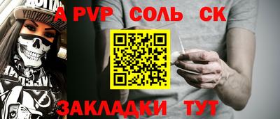 спайс Братск