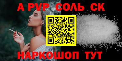 спайс Братск