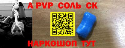 спайс Братск