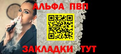 спайс Братск