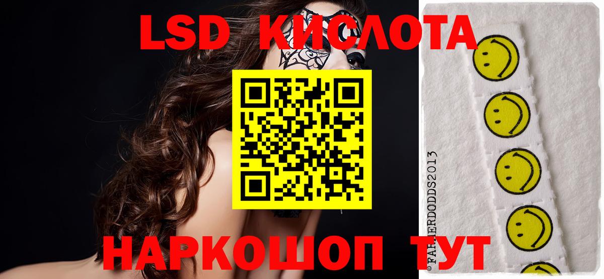 ЛСД экстази кислота Бор