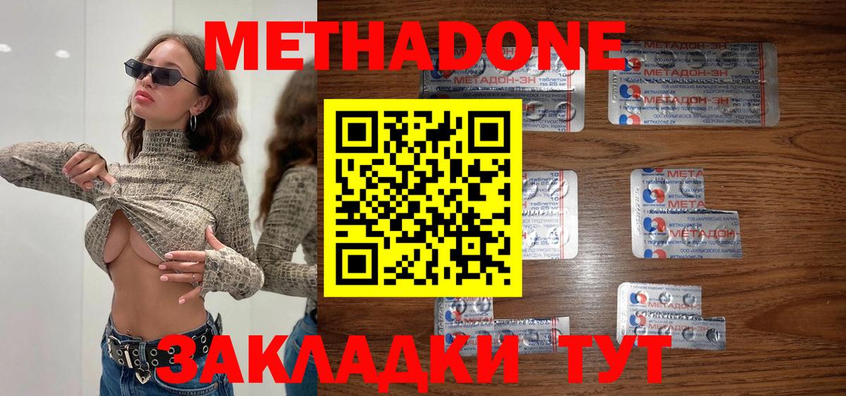 Бор  Метадон VHQ  МЕТАДОН белоснежный  Вход с VPN 