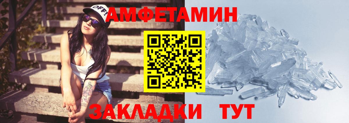 МЕТАМФЕТАМИН мет Бор